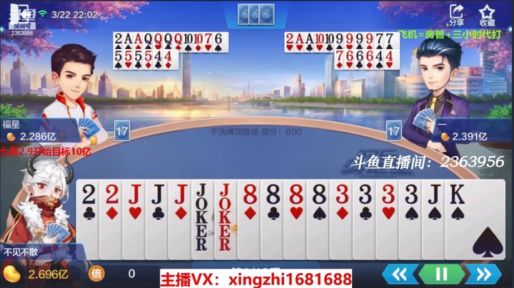 4185不洗牌：今天太惨了！不会炸弹都成了吧，太吓人了！