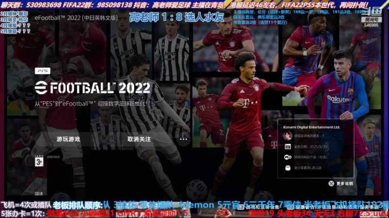 【2022-04-19 14点场】高老师爱足球：征召选人，改规则，脸都不要了！