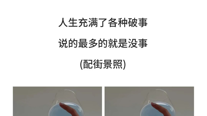 单排练心态，练板板