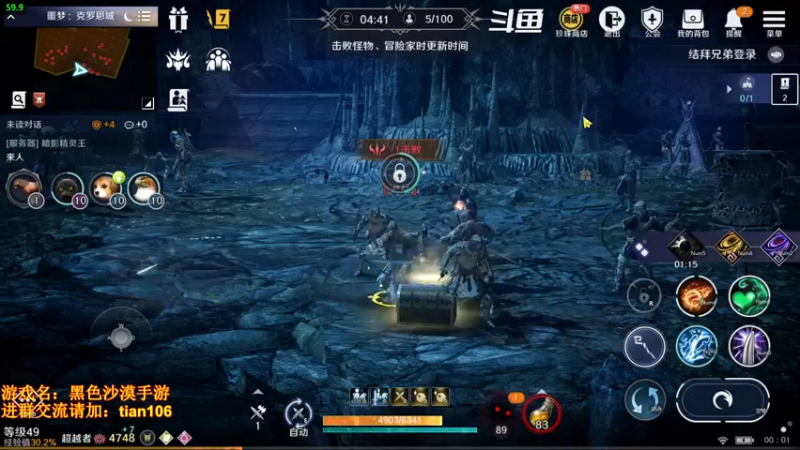 【2022-04-19 00点场】賤丶大骚賤：氪三千4700+战斗力