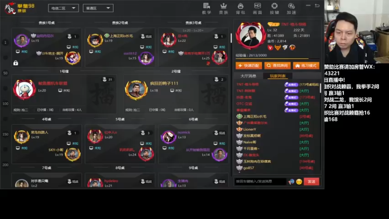 【2022-04-19 20点场】格鬦家大口：晚上好，对战98+15！