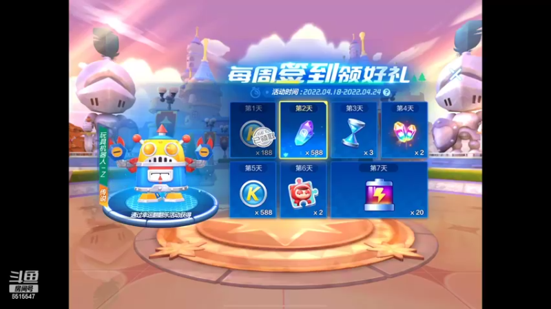 【2022-04-19 18点场】RJ天王星：交流赛拉满