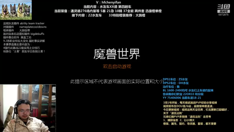 【2022-04-17 01点场】申度孟波：周末无偿水友车开起来