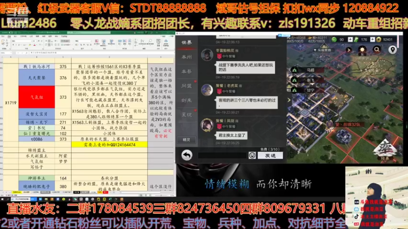 【2022-04-19 22点场】我就是泡菜：19日晚8点连麦吃瓜X1719区