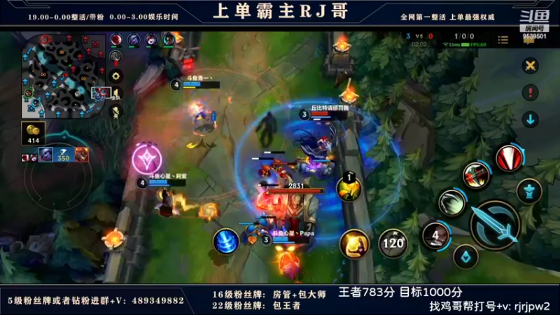 【2022-04-19 02点场】心星丶RJ：王者主播5排乱杀冲2千分