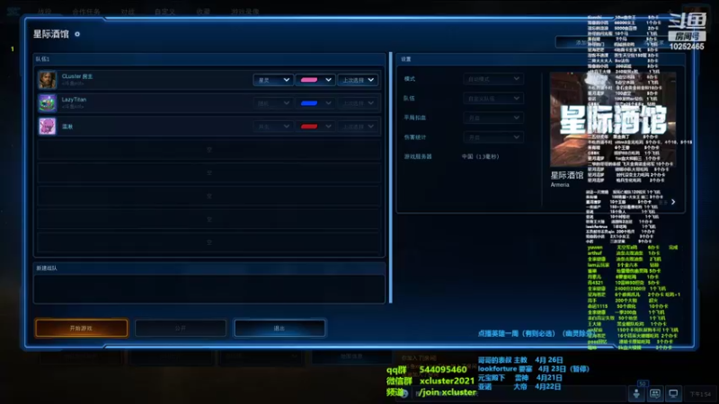 【2022-04-18 13点场】xcluster：星际酒馆，磨练技术