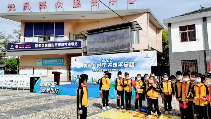 【2022-04-19 09点场】武汉交警：4.19“美丽乡村行 共筑平安路”直 播