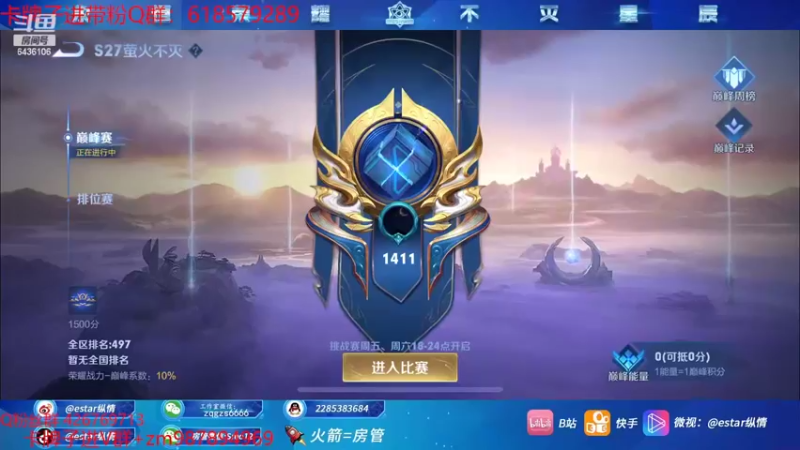 【2022-04-19 15点场】eStarPro纵情：4指韩信 进来学