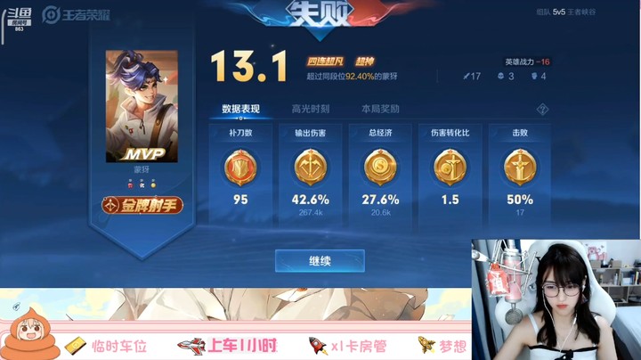解说孙立人美女小姐姐虽然输了比赛但是评分高，队友不行