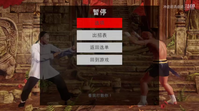 武术，大战唐手道