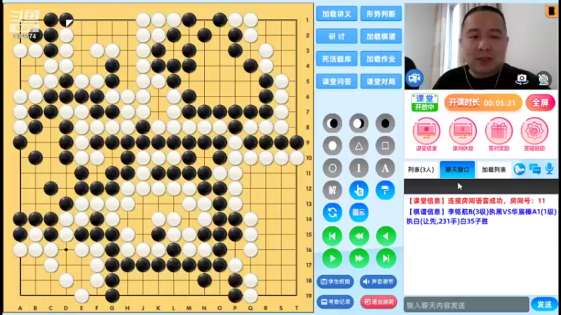 周二6点20有段班20220419围棋网课