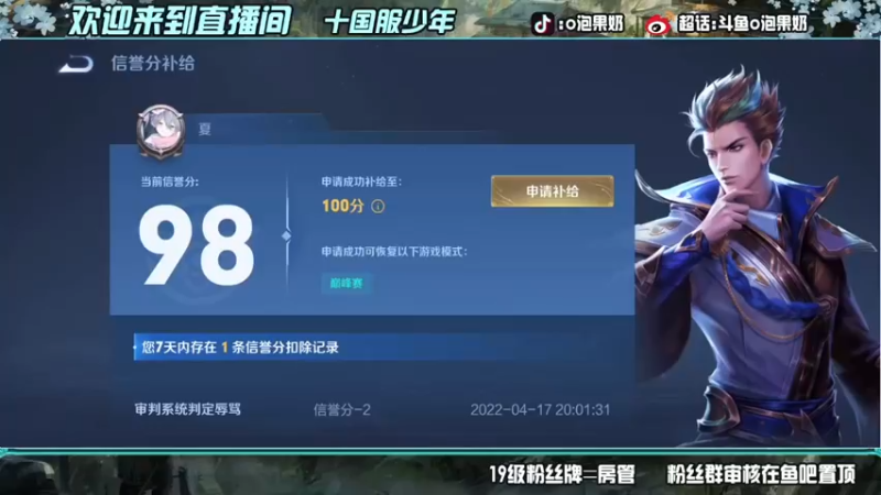 【2022-04-17 20点场】O泡果奶1111：巅峰赛玩暃熟练一下