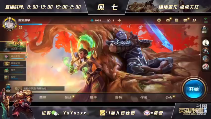 【2022-04-18 19点场】风七丶丶：新人主播：自我感觉状态还不错