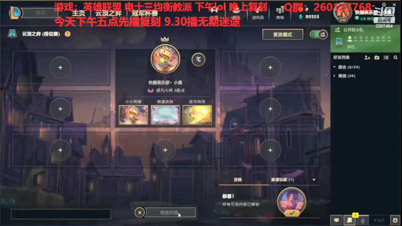 【2022-04-18 12点场】淼小晟：小晟：玩游戏就是要啸着玩