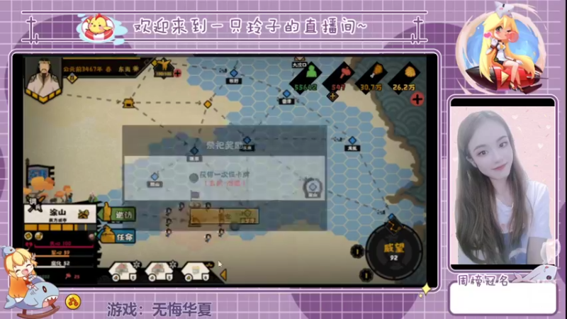 【2022-04-19 15点场】铃子是玲子吖：游戏：无悔华夏