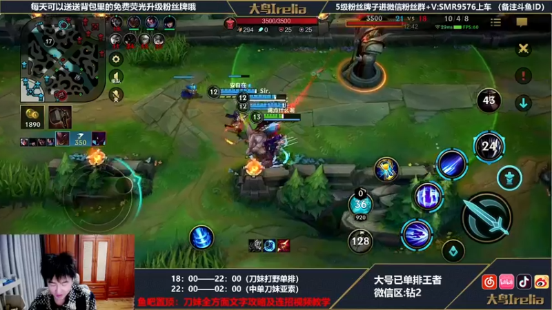 【2022-04-18 22点场】大鸟Irelia：大鸟：中单刀妹亚索专场