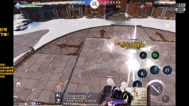 【2022-04-18 15点场】洋言呀呀呀：周一全职业论剑清币