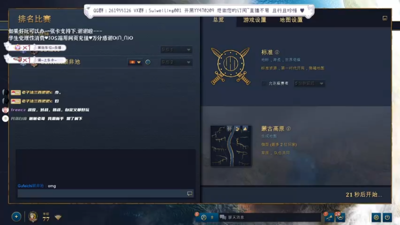 精彩高燃！3DBEE和顾非池的联通内战！第一视角！