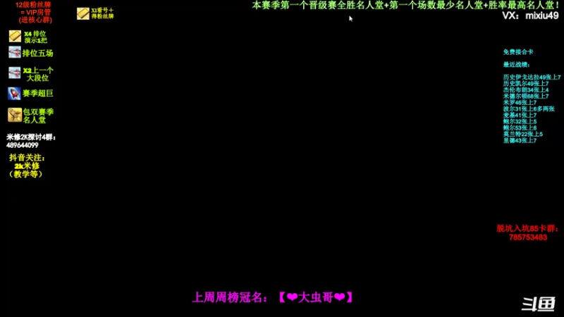 【2022-04-18 15点场】BN丶米修：最高胜率名人堂在线诊疗排位！