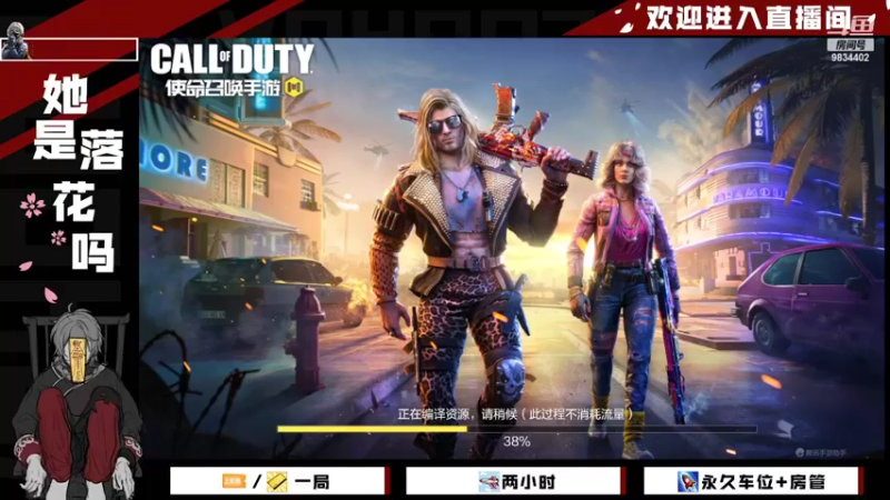 【2022-04-18 12点场】她是落花吗：CODM奥斯卡带给你演帝的快乐