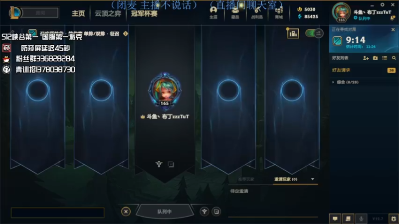 【2022-04-17 22点场】布丁zzzTuT：峡谷rankkkkkkk（安静的直播间）