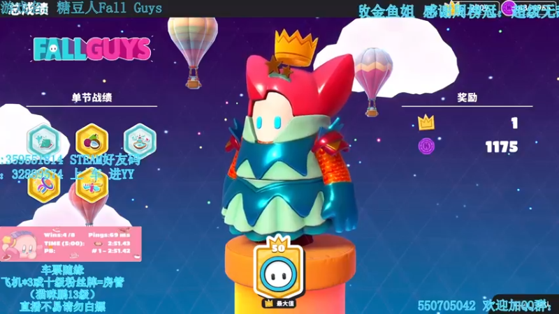 【2022-04-13 21点场】我最强阿啊啊：【光头强丨糖豆人】他日若随凌云志