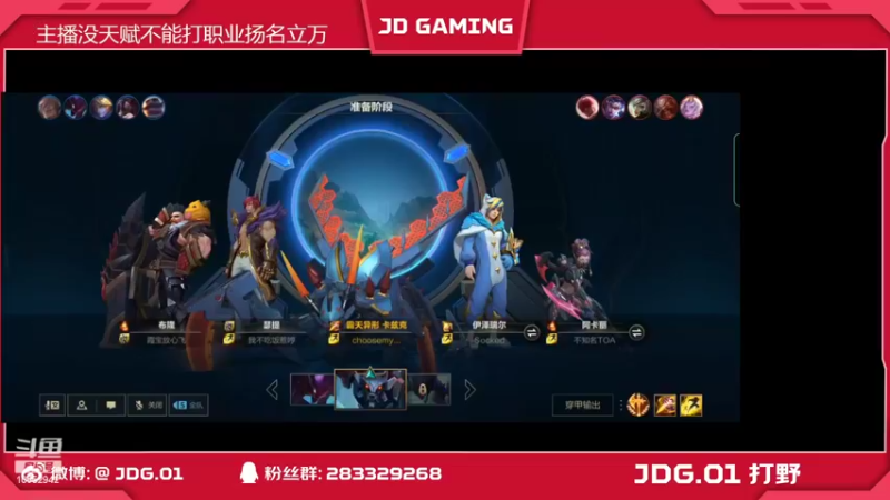 【2022-04-15 20点场】JDG01：天使打野主场！