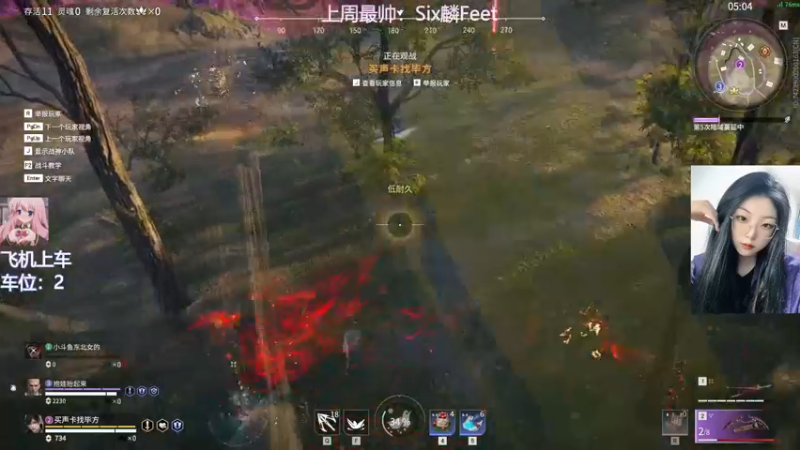 【2022-04-19 00点场】东北女的：❤️有车位❤️有人陪伴的日子要格外珍惜