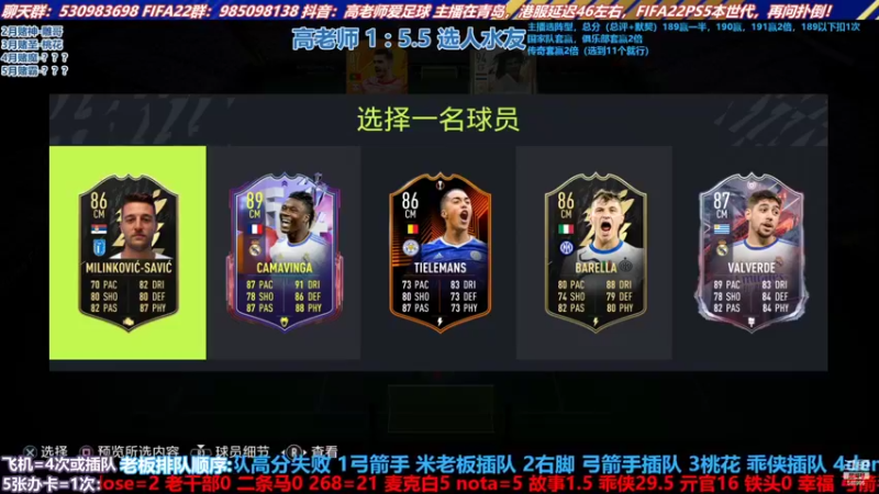 【2022-04-18 16点场】高老师爱足球：征召选人，既分胜负，也决晚饭！