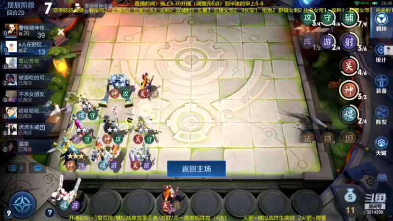【2022-04-18 23点场】甄知棒：吕布婉儿1V10，声法连鸡不停歇