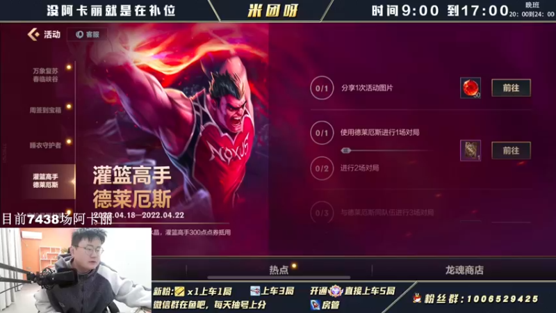 【2022-04-18 09点场】米团呀：冲万场阿卡丽细节教学