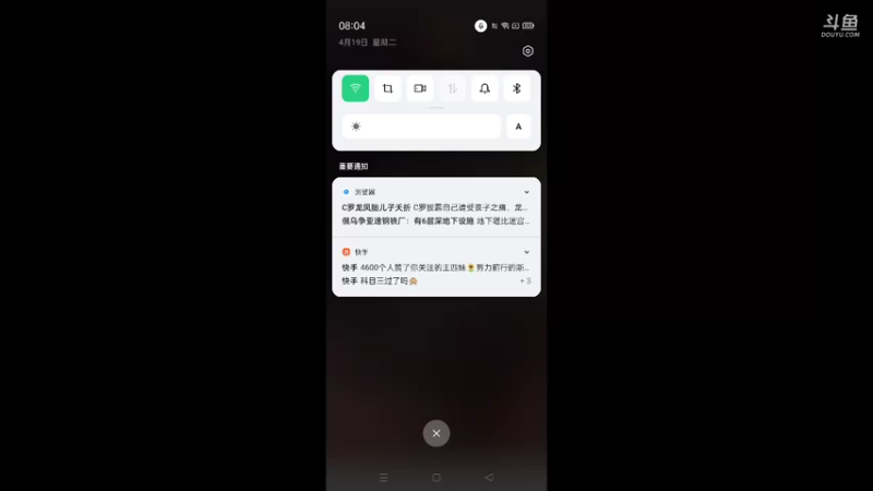 【2022-04-19 08点场】天地癞子丶斗神主播187：【S19赛季】斗神报名，安卓苹果都可以