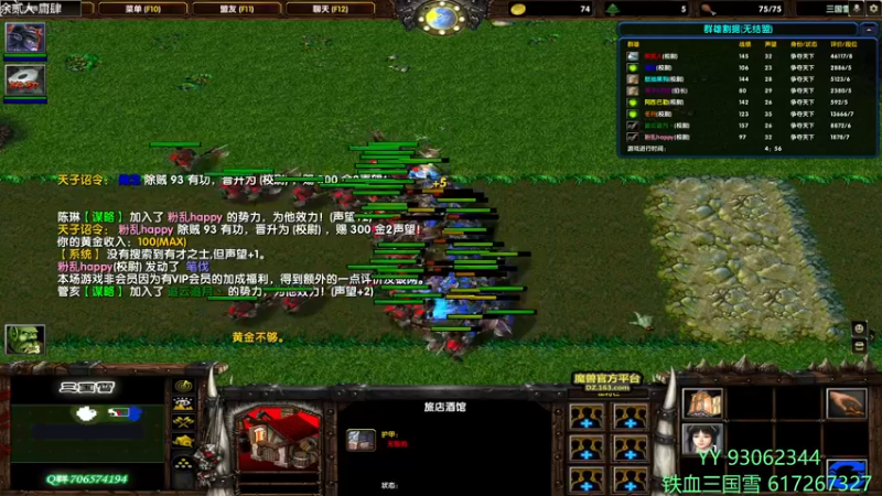 【2022-04-18 18点场】余贰人：3：三国雪~