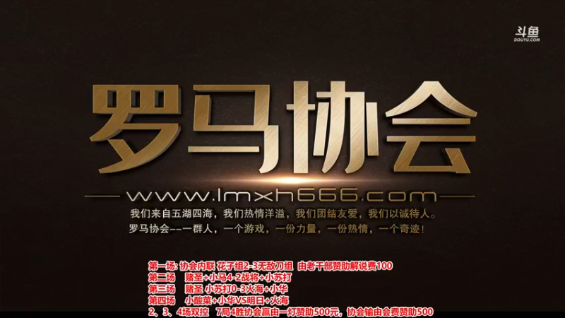 【2022-04-18 14点场】罗马协会：罗马复兴巅峰对决
