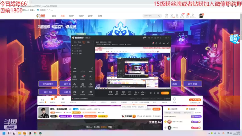 【2022-04-18 21点场】童扬korol丶：童扬：新版本训练