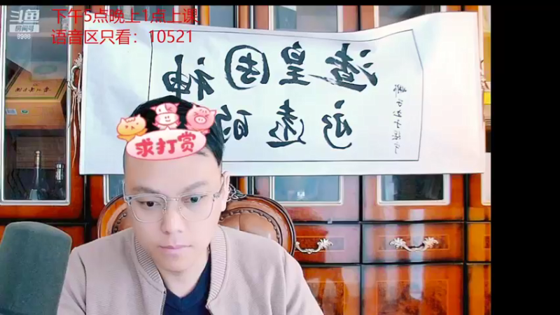【2022-04-19 17点场】睡懵的渣皇：斗鱼最幸运直播间 8922441