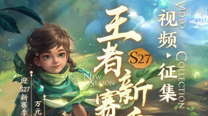 辅助的春天到来了，哈哈哈