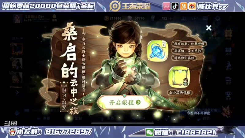 【2022-04-19 12点场】陈比克rr：专注冷静细节