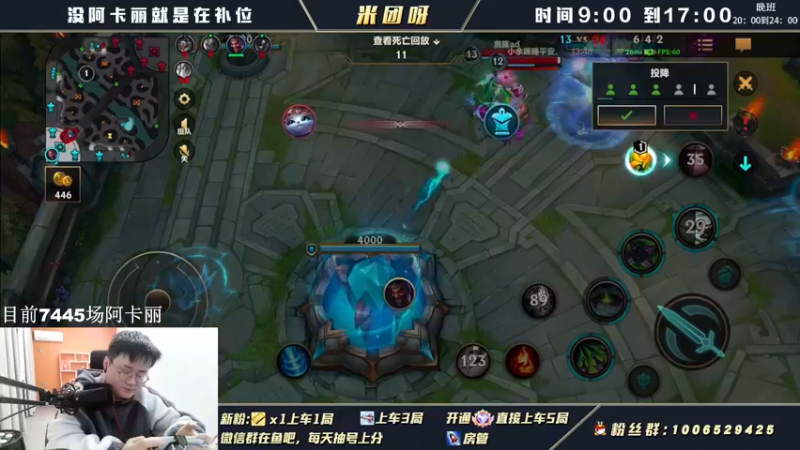 【2022-04-18 13点场】米团呀：冲万场阿卡丽细节教学