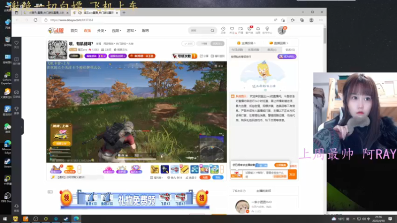 【2022-04-18 21点场】小珊子z：嘘!我要上山了