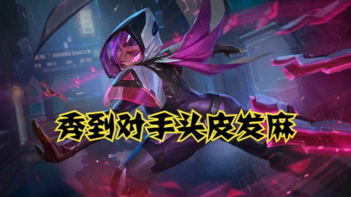lol手游，1v5 秀到对手头皮发麻