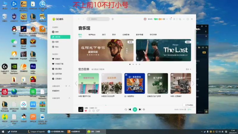 【2022-04-19 17点场】峡谷杀神酱油瓶：峡谷上分了