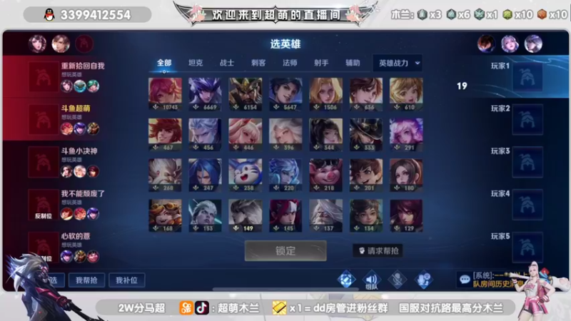 【2022-04-17 15点场】超萌木兰：新赛季巅峰赛开冲 695