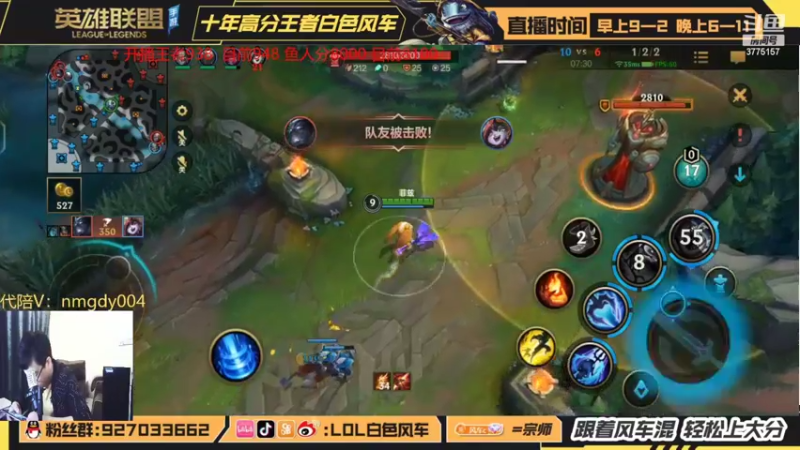 【2022-04-19 10点场】白色风车丶丶丶丶：王者900点冲千分王者万分鱼人！