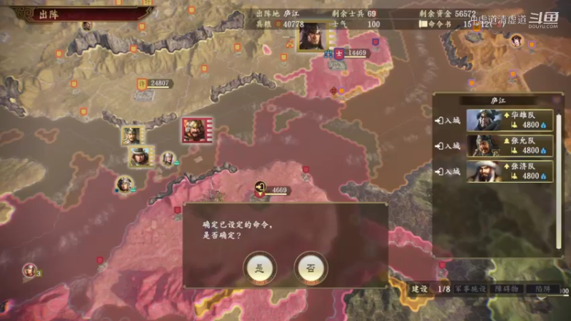 士夑，招揽到了张鲁