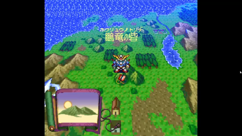 SFC新SD战国传 大将军列传 特別和戰第二章 鵬竜の街