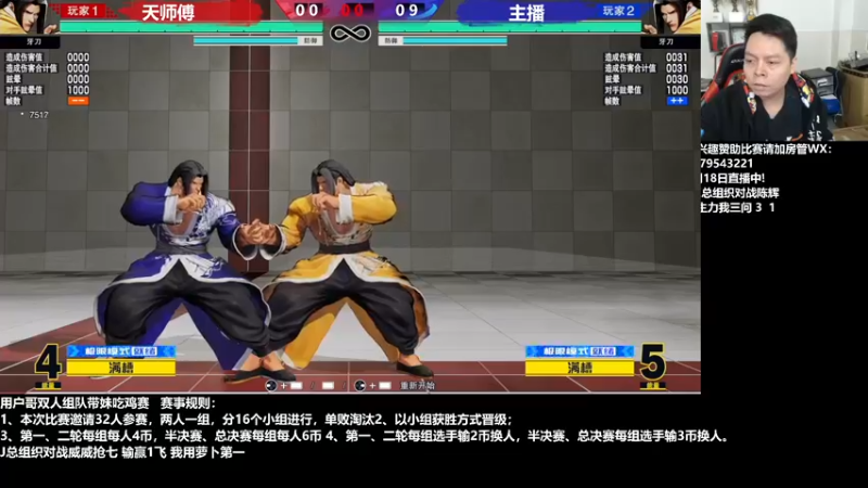 【2022-04-19 14点场】格鬦家大口：下午好，对战98+15！