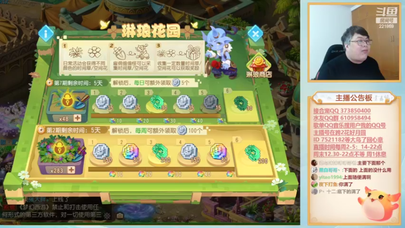 【2022-04-19 20点场】小儿郎丶丶：巅峰赛？疯癫..冲冲冲221869