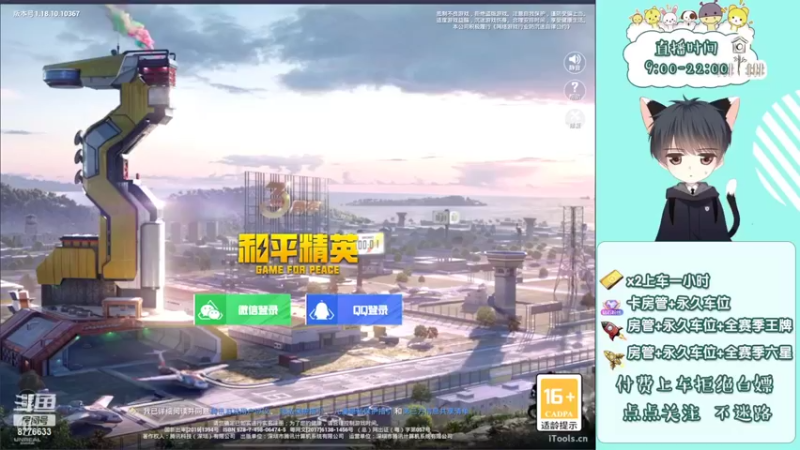 【2022-04-19 17点场】是星陨阿：多赛季战神新主播带粉 帮打