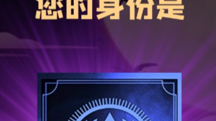 石像鬼预言家